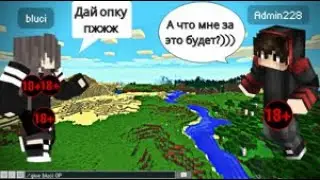 🔥ЗАХОЖУ НА СЕРВЕРА И ПРИТВОРЯЮСЬ ДЕВУШКОЙ🔥 | 🥵 СОБЛАЗНИЛ ВЛАДЕЛЬЦА? 🥵 | ⚡ ВЫДАЛИ ОПКУ?! ⚡