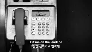 한글번역 Arlie - Landline