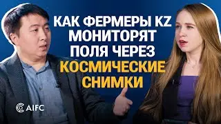 Как гаджеты помогают фермерам Казахстана: интервью с основателем приложения Egistic