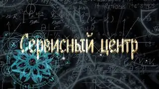 Сервисный центр КРОК-ТТЦ