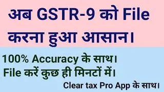 How To File GSTR-9C Annual Return. File GSTR-9 For FY 2020-21.