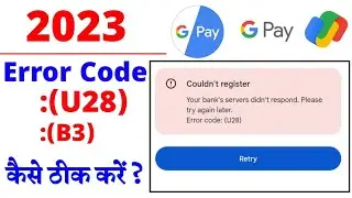 Error code u28 in google pay 2023 | Google pay me error code u28 kyon bata raha hai | error code u28