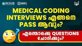 Medical coding Interviews എങ്ങനെ Pass ആവും? എന്തൊക്കെ Questions ചോദിക്കും?