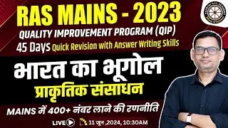 RAS-Mains 2023 | भारत का भूगोल -  प्राकृतिक संसाधन  ( Natural Resources )  Madhusudan Sir
