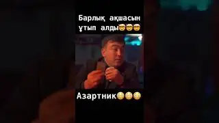 Азартник 15 серия