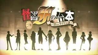 【Anniversary Collab 10人合唱】「Phantom Thief F's Scenario - Hitoshizuku x Yama」
