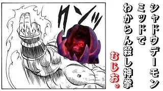 【録画】Shadow Demon Midでわからん殺し神拳 - #Dota2