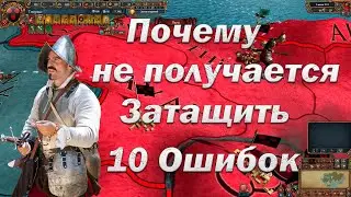 Гайд Искусство Войны от Дона Педро, Победа куется в мелочах, EU4