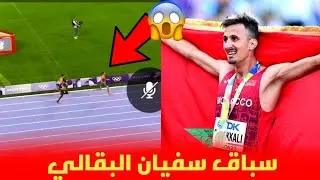 سباق المغربي سفيان البقالي و تتويجه بالذهبية 3000 متر موانع الألعاب الأولمبية