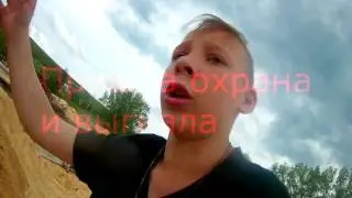 VLOG:Опилы/охраник
