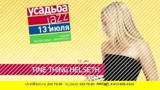 ФЕСТИВАЛЬ УСАДЬБА JAZZ 13 июля 2013