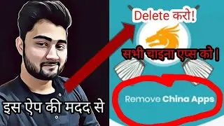 Remove China Apps || How to download ?? || What is the work of this Indian App??|| Android App