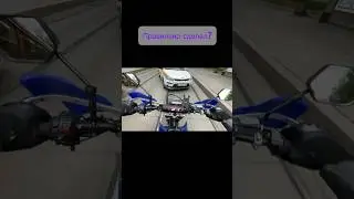 Не пропустил таксиста на мотоцикле. Правильно сделал? 
