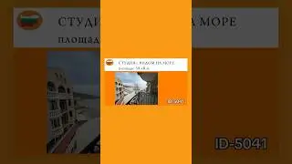 Продажа-Большая студия с просторной террасой в Елените-Первая линия-Недвижимость в Болгарии
