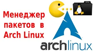 The package Manager in Arch Linux (pacman and AUR)