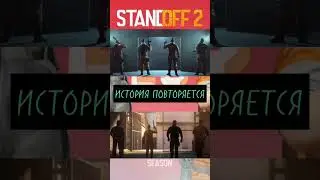 СТАНДОФФ2 ОБНОВЛЕНИЕ 0.28.0 #game #like #cybersport #gameplay #standoff #standoff2 #games #rgg