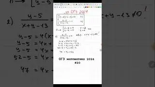 ОГЭ 2024 #огэ #математика