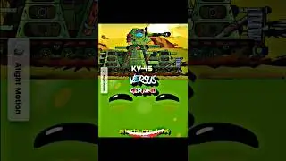 КВ-45 ПРОТИВ ГЕРАНД 9 СЕЗОН