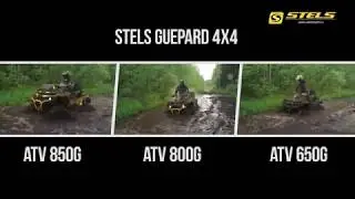 Сравнительный обзор квадроциклов STELS GUEPARD 650 800 850