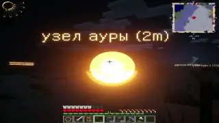 L P  Научные похождения №12 - Алтарь