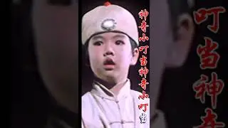 《僵尸少爷》插曲----手机版