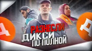 ПОСЛЕ ЭТОГО ВИДЕО ДИКСИ ССЫТ КИПЯТКОМ СПБ