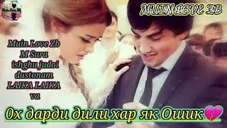 ИШКИ🍂ман моли🍂 дуне НАГУ 🍂Mr.Sura.2020