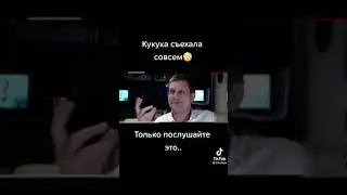 ПСИХ РУССКИЙ – КУКУХА СЪЕХАЛА СОВСЕМ. ОСТОРОЖНО НА РОССИИ БЕГАЮТ ПСИХИ!