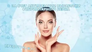 L Аргинин Omir Kilti   - официальный ролик компании