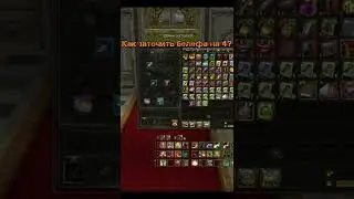 [Lineage 2 Essence] Гайд: Как заточить кольцо белефа на 4. Или как накопить очки решимости...