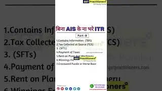 बिना AIS के ना भरे ITR
