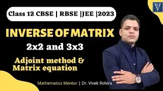 Inverse of a Matrix by Adjoint Method | 2x2 and 3x3 |Class12 CBSE|RBSE|JEE2023 