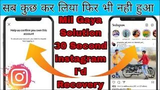 instagram help us confirm you own this account problem fix | help us confirm you own this account