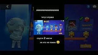 айди GCGCQQRJ9 в бс и 3 золото на леоне