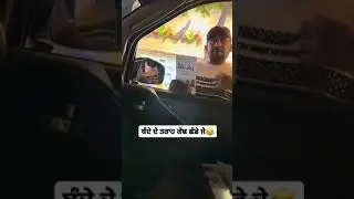 ਬੰਦੇ ਦੇ ਤਰਾਹ ਕੱਡ ਦਿੱਤੇ 🤣🤣 || Punjabi Funny Videos|| Punjabi Funny moments