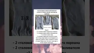 Как отстирать белые носки 🧦 #носки #одежда #стирка #стиральнаямашина #ручная #чистка #чистота #грязь