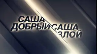 Заставка сериала 