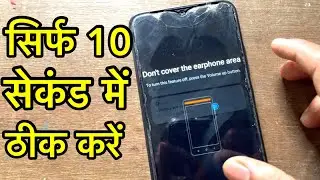 100% सोलुशन (don't cover the earphone area ) Fix All Redmi Phones Problem