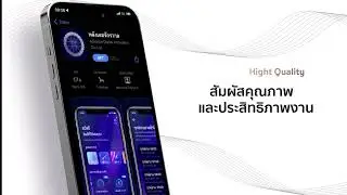 พลังเลขจักรวาล | Showreel [รับจ้างผลิตแอพพลิเคชั่น]