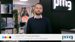 Клиенты типографии ПМГ: компания Restpager