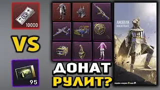 НОВЫЙ ПРЕМИУМ КЕЙС | ДОНАТНЫЕ И БЕСПЛАТНЫЕ ЯЩИКИ | ОТКРЫТИЕ 250+  КЕЙСОВ В ПУБГ МОБАЙЛ