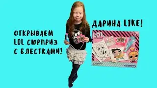 LOL сюрприз: распылитель с блёстками!