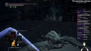 Замок Лотрика и ещё что-то | Dark Souls 3