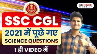 SSC CGL 🤩 Science Previous Year Questions | SSC CGL 2021 Science Questions 