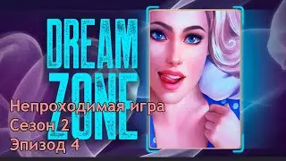 Прохождение 
