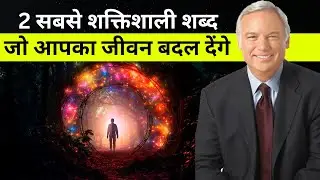 The 2 most powerful words  // JACK CANFIELD