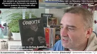 Тръмп стана 