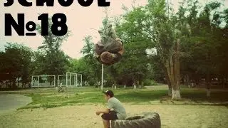 school № 18