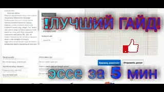 Лучший гайд на дистанционное обучение!The best guide for distance learning