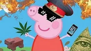 RYTP Свинка Пеппа Адвокат!!!!!